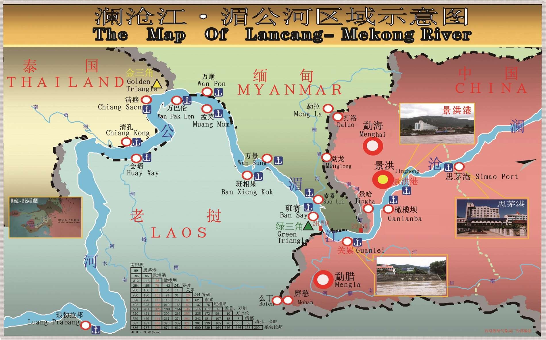 澜沧江-湄公河航道二期整治工程勘察设计