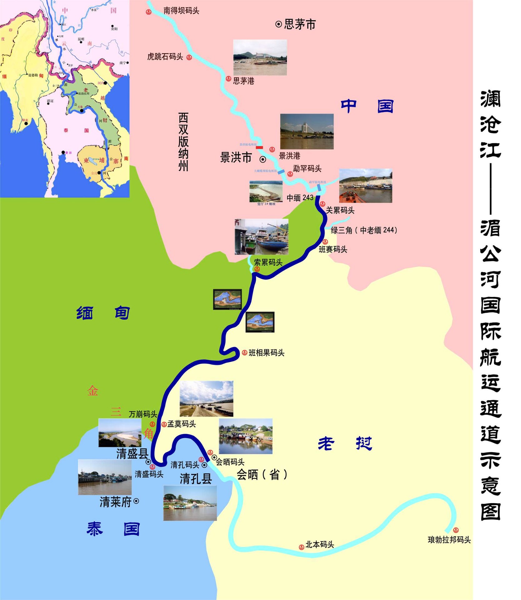 澜沧江-湄公河航道二期整治工程勘察设计